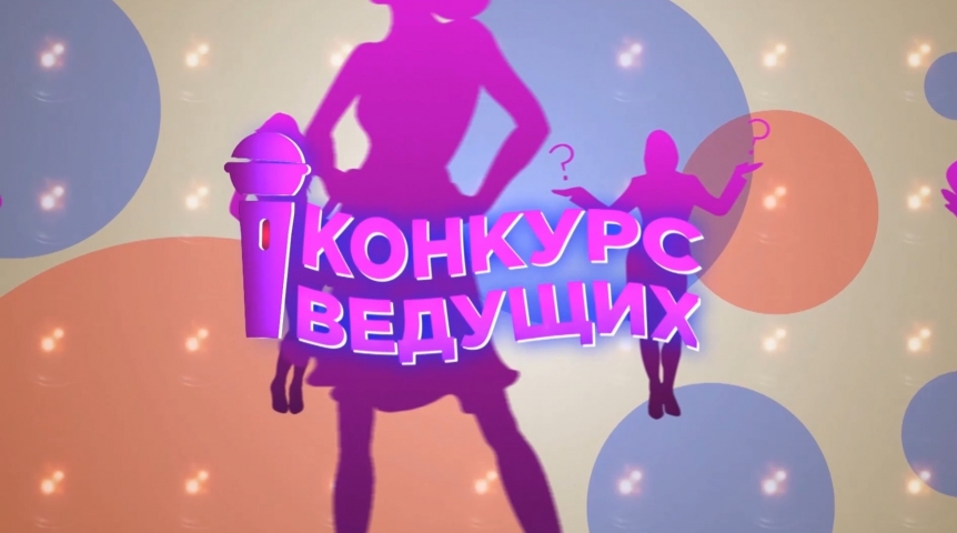 В Омске определили новых ведущих на телевидение В Омске определили новых ведущих на телевидение