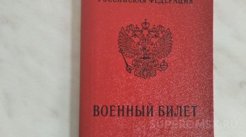 Штрафы за неявку в военкомат собираются увеличить