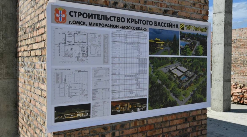 Бизнес-новости Для управления бассейном на омской Московке-2 уже создали частную компанию