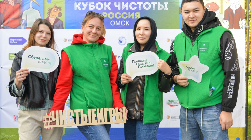 Общество «Чистые игры»: 15,6 тысячи эковолонтеров России приняли участие в уборке зеленых территорий