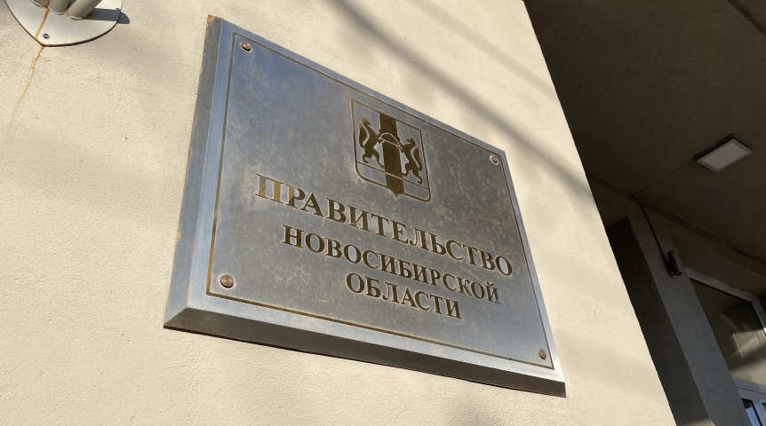 Более 5,4 тысячи рабочих мест за 5 лет создано в Новосибирской области малыми и средними предприятиями с господдержкой Более 5,4 тысячи рабочих мест за 5 лет создано в Новосибирской области малыми и средними предприятиями с господдержкой
