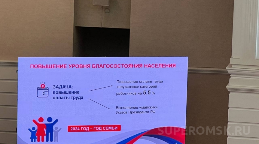 Виталий Хоценко анонсировал рост зарплат омских бюджетников Виталий Хоценко анонсировал рост зарплат омских бюджетников