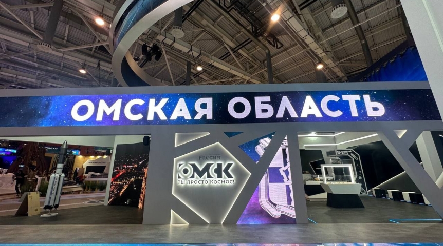 Общество Появились официальные снимки омской экспозиции на ВДНХ