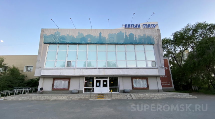 Уход режиссера в омском «Пятом театре» посчитали новым этапом Уход режиссера в омском «Пятом театре» посчитали новым этапом