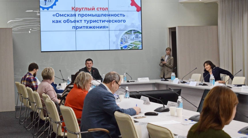 Туризм и отдых Омский регоператор планирует развивать промышленный туризм