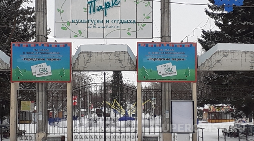 В Омске в 2024 году благоустроят парк им. 30 лет ВЛКСМ и еще три территории В Омске в 2024 году благоустроят парк им. 30 лет ВЛКСМ и еще три территории