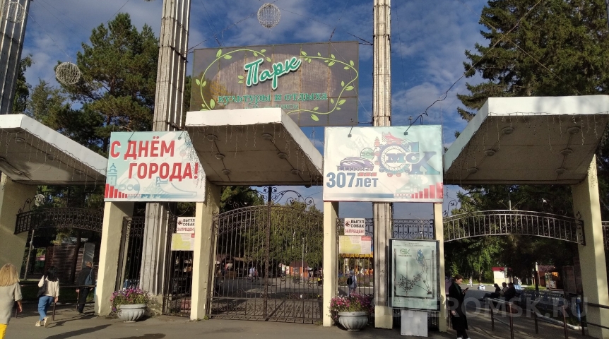 Власти назвали омские парки, которые благоустроят в 2024 году Власти назвали омские парки, которые благоустроят в 2024 году