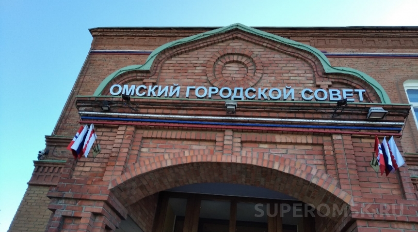 Историческое здание и бывший ДК: омские депутаты пополнили программу приватизации на 2024 год Историческое здание и бывший ДК: омские депутаты пополнили программу приватизации на 2024 год
