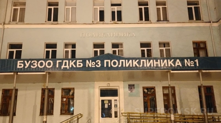 В Омске и области за 109 миллионов рублей капитально отремонтируют 6 поликлиник В Омске и области за 109 миллионов рублей капитально отремонтируют 6 поликлиник