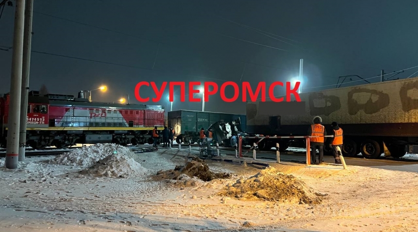 Происшествия в Омске В Омске восстановили движение по железной дороге после жесткого ДТП с большегрузом на Барабинской
