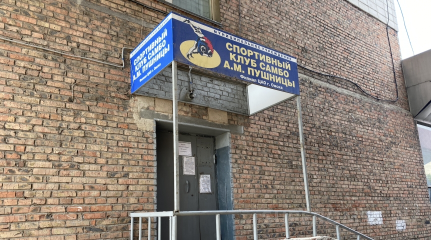 В Омске создали спортшколу имени Александра Пушницы В Омске создали спортшколу имени Александра Пушницы