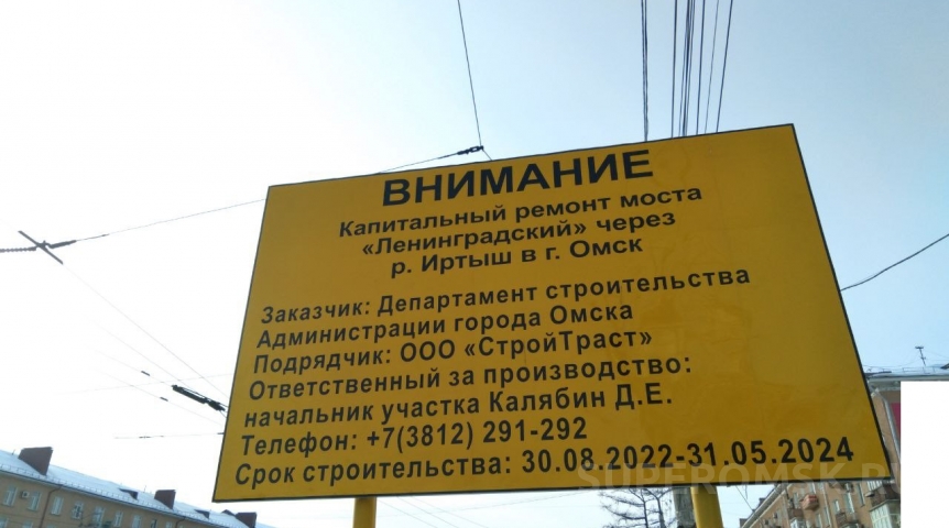 Ленинградский мост в Омске среди недели полностью закроют для движения