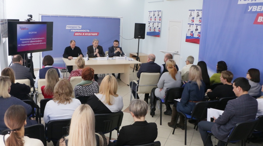 Результаты нацпроекта «Демография» обсудили в омском Штабе общественной поддержки Результаты нацпроекта «Демография» обсудили в омском Штабе общественной поддержки