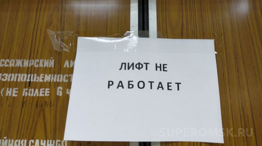 Новости недвижимости В 50 многоэтажках Омска хотят заменить лифты