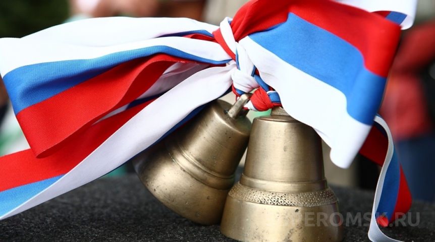 Омские власти назвали даты последних звонков и выпускных в 2024 году Омские власти назвали даты последних звонков и выпускных в 2024 году