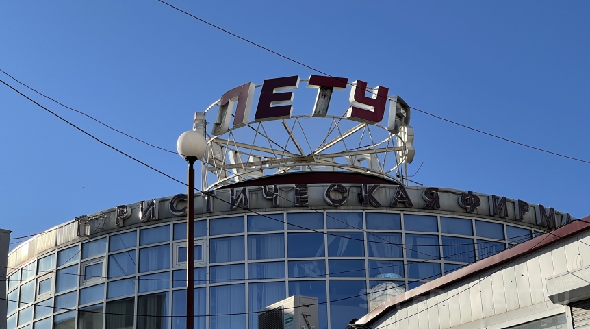 Здание бывшего ТК «Летур» в центре Омска начали демонтировать Здание бывшего ТК «Летур» в центре Омска начали демонтировать