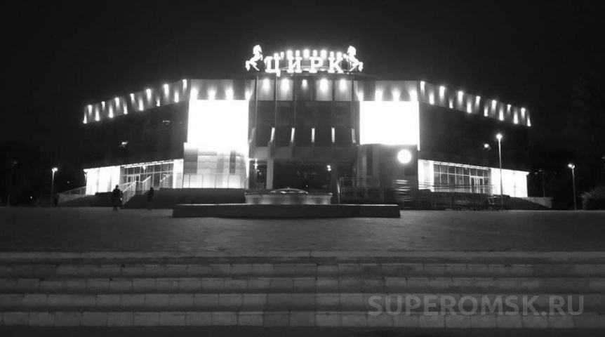 Новости культуры Омский цирк сообщил о переносе своих представлений в выходные