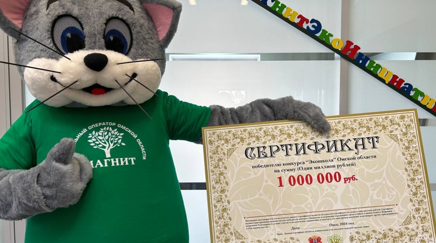 Общество В Омской области стартовал проект по сбору вторсырья с суперпризом в 1 000 000 рублей