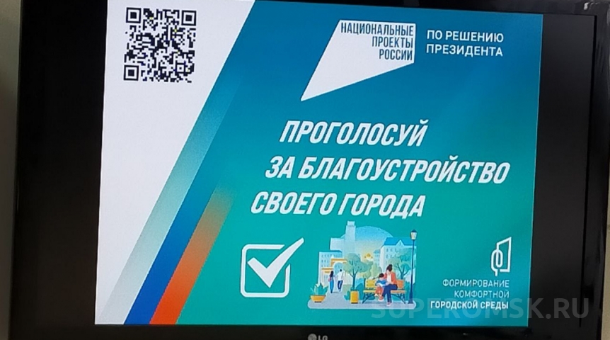 Общество В Омске стартует голосование за объекты под благоустройство