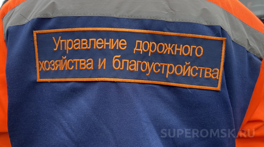 Общество Омское УДХБ срочно ищет сотрудников на зарплату от 39 до 100 тысяч рублей