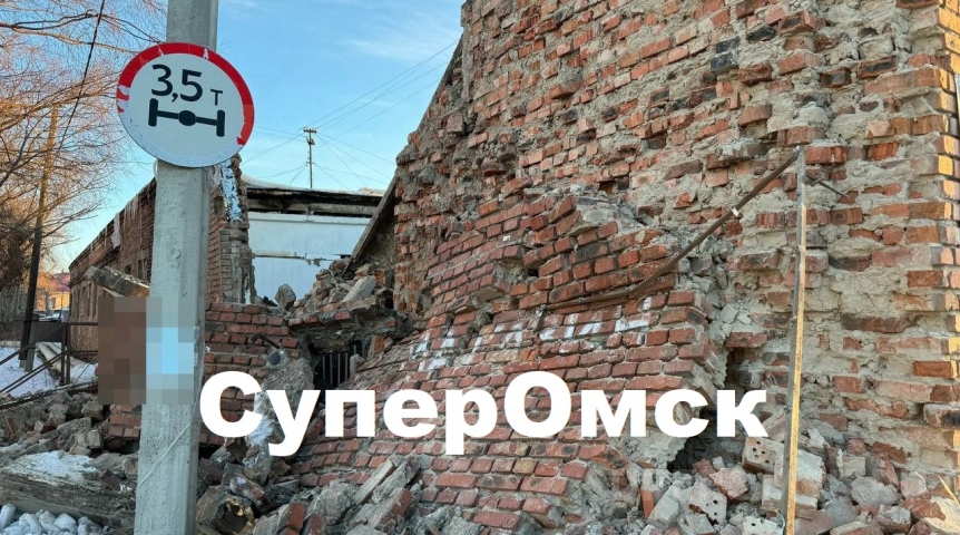 Появились подробности обрушения здания на улице Лермонтова в Омске Появились подробности обрушения здания на улице Лермонтова в Омске
