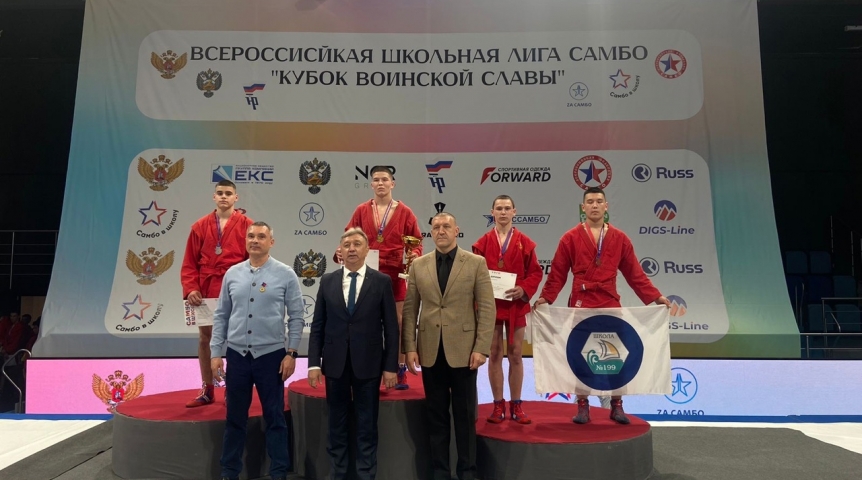 Юные омичи заняли призовые места школьной лиги самбо «Кубок воинской славы России»