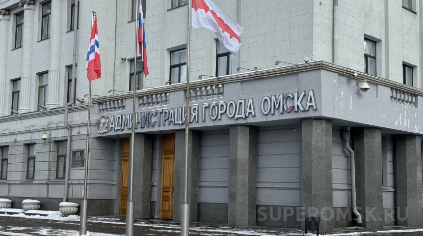 Мэрию Омска проверят на акустическую защиту информации Мэрию Омска проверят на акустическую защиту информации