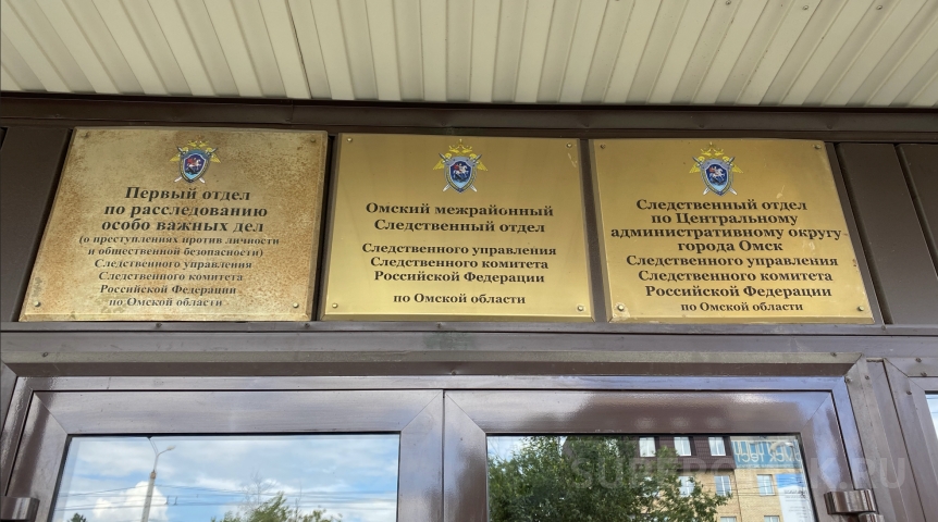 Стала известна причина отставки первого замруководителя омского Следкома Сергея Марковиченко Стала известна причина отставки первого замруководителя омского Следкома Сергея Марковиченко