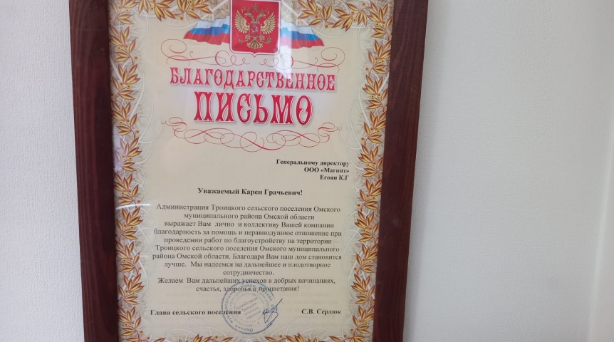 Совместными усилиями сделаем Омск по-настоящему чистым – Карен Егоян