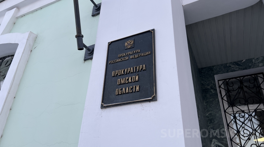 Новости недвижимости Прокуратура проверит законность расходования денег при строительстве дома для омских переселенцев
