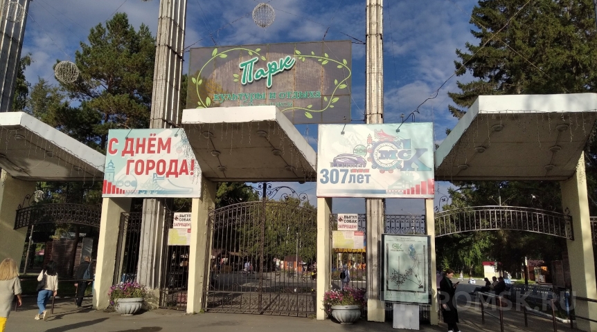 В омском парке исчезла девочка на розовом самокате В омском парке исчезла девочка на розовом самокате
