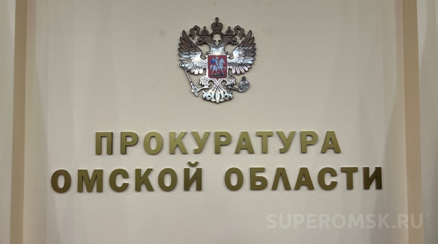 Утвержден новый прокурор Кировского округа Омска Утвержден новый прокурор Кировского округа Омска