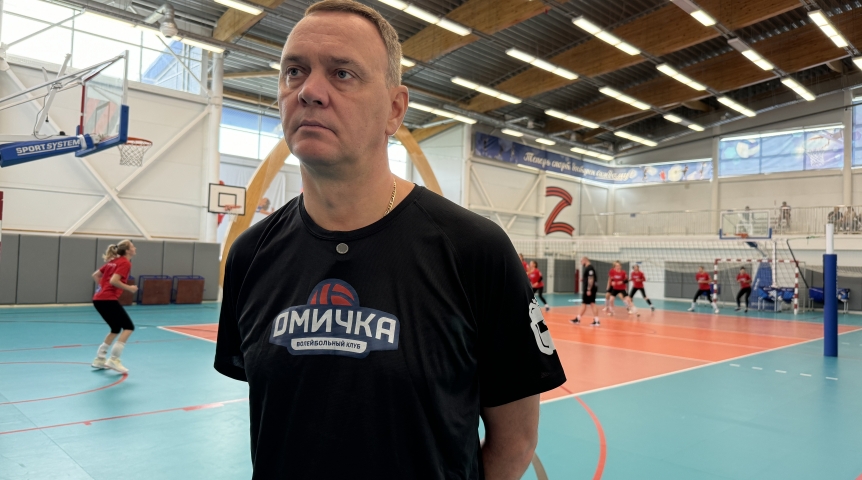 Новости спорта Новый тренер «Омички» подбирает капитана для Суперлиги
