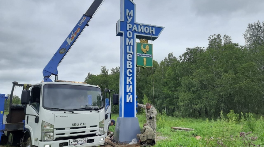 На въезде в Муромцевский район Омской области устанавливают новую стелу На въезде в Муромцевский район Омской области устанавливают новую стелу