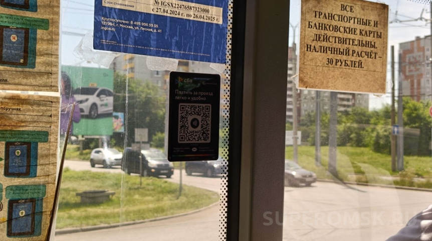 Произошел сбой в новой системе оплаты проезда в общественном транспорте Омска Произошел сбой в новой системе оплаты проезда в общественном транспорте Омска