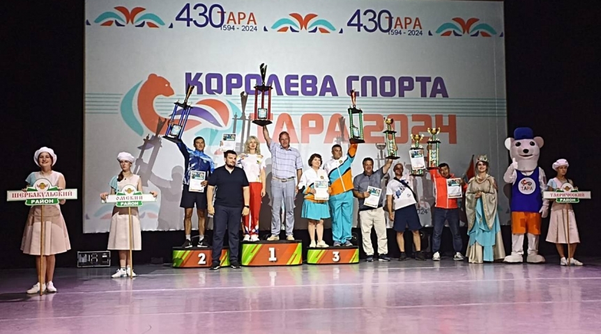 Омский район в 26-й раз выиграл «Королеву спорта» Омский район в 26-й раз выиграл «Королеву спорта»