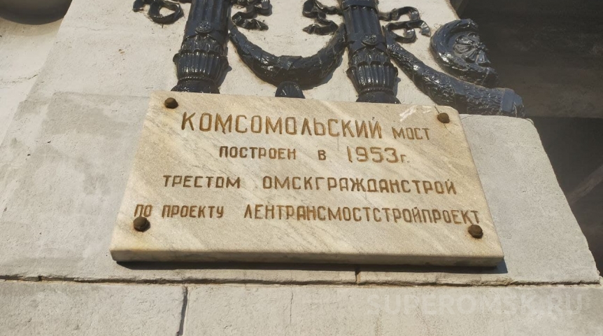 Мэр Омска Шелест раскрыл подробности ремонта и перекрытия Комсомольского моста Мэр Омска Шелест раскрыл подробности ремонта и перекрытия Комсомольского моста