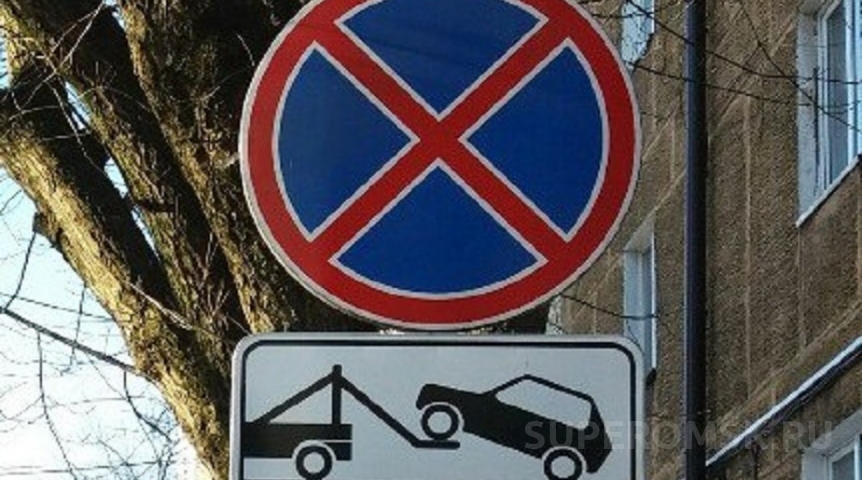 Город В Омске на нескольких улицах запретят парковку и стоянку