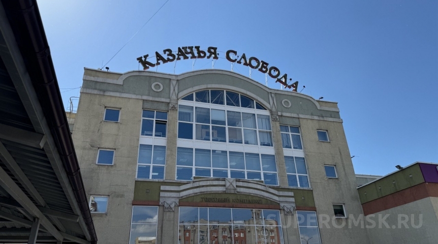 Бизнес-новости Владелец бренда «Фармакопейка» стал директором омского «Казачьего рынка»
