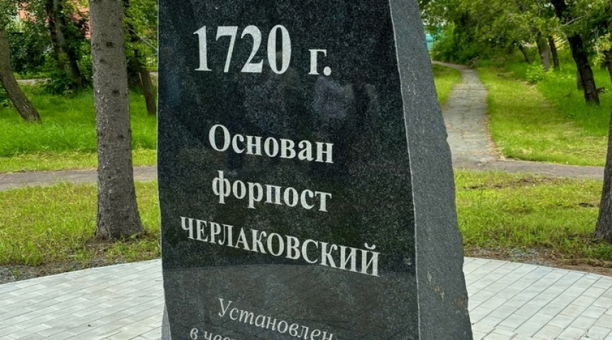 В Омской области установили знак в честь основания Черлаковского форпоста В Омской области установили знак в честь основания Черлаковского форпоста