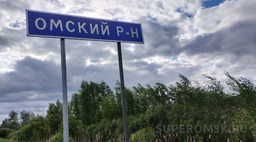 Власть В Омском районе продолжаются масштабные дорожные работы