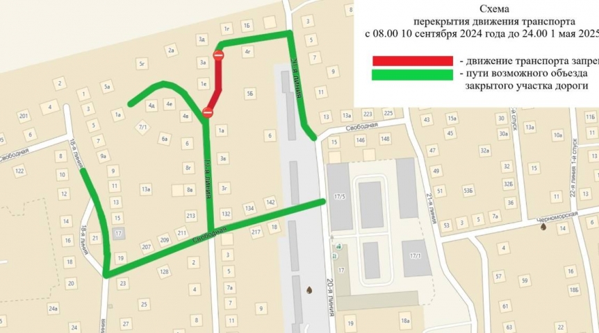 Город В центре Омска на семь месяцев перекроют улицу