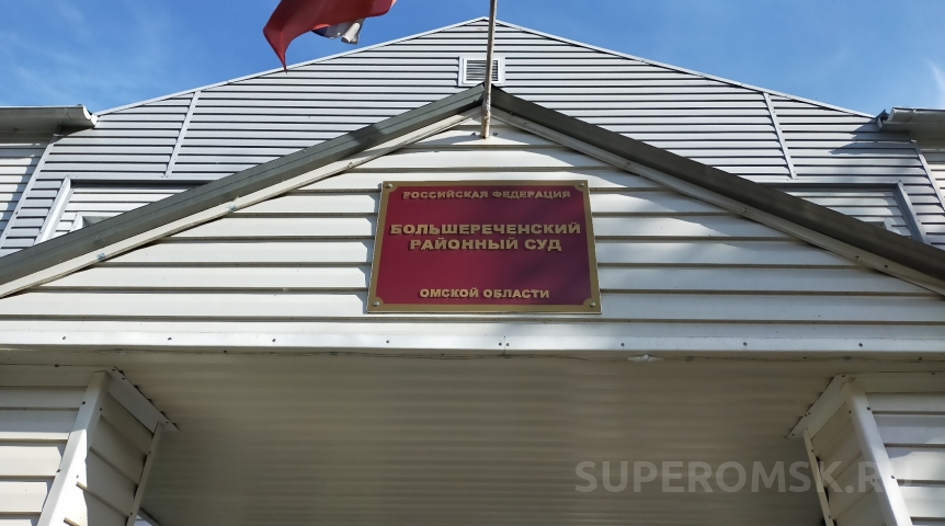 Судебные новости Пойманному за рулем «под градусом» омичу указали пешие карьерные ориентиры