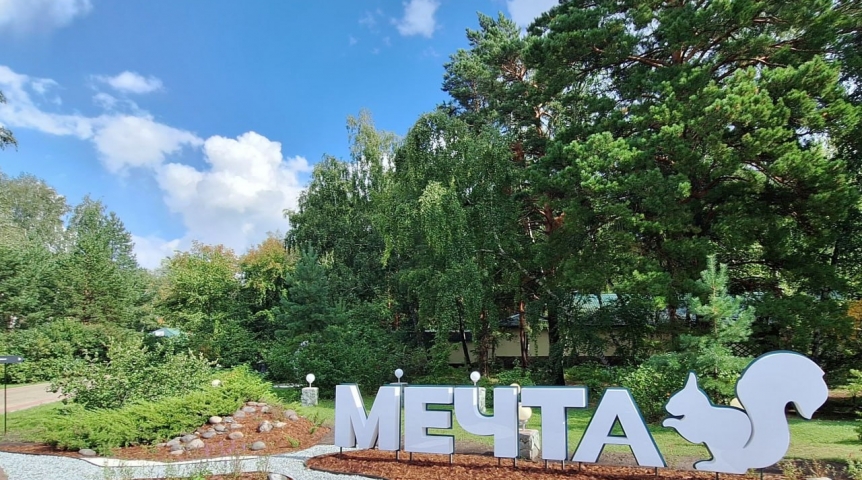 Осень в отеле «Мечта» Осень в отеле «Мечта»