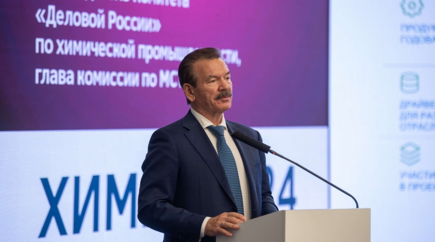 Промышленность Председатель совета директоров ГК «Титан» Михаил Сутягинский выступил на выставке «Химия-2024» с предложениями по мерам поддержки Национального проекта «Новые материалы и химия»