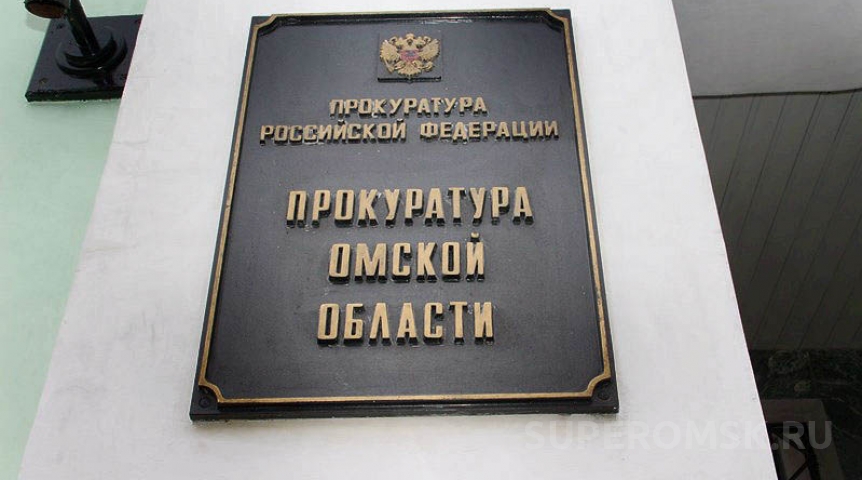 Во главе Управления Генпрокуратуры по СФО поставили выходца из омских органов Во главе Управления Генпрокуратуры по СФО поставили выходца из омских органов