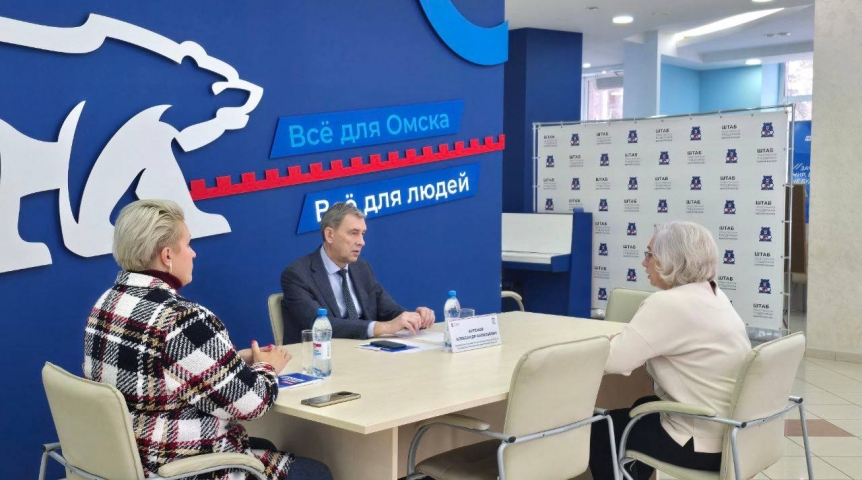 Главное Александр Артемов в ходе личного приема поддержал инициативы омичек