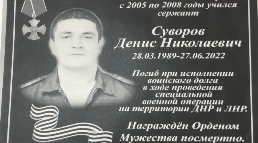 Общество На фасаде омского колледжа установят мемориал погибшему в ходе СВО выпускнику
