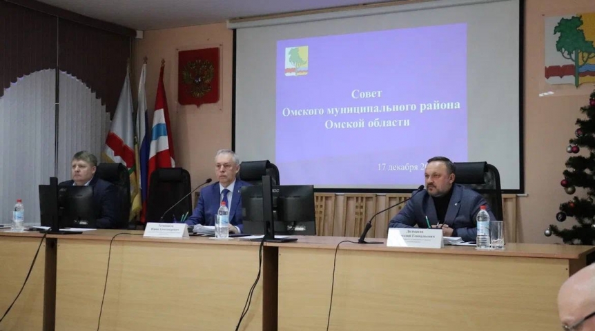 Власть В Омском районе приняли бюджет муниципалитета на три года