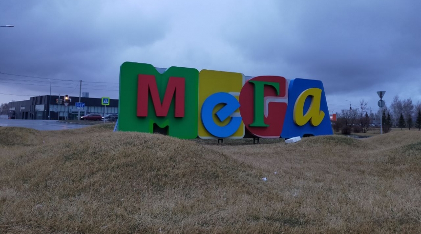 Общество После продажи омская «Мега» отказалась от поддержки «Дома культуры»